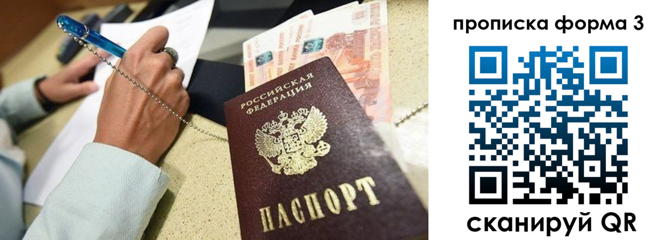 прописка от собственника в Катав-Ивановске