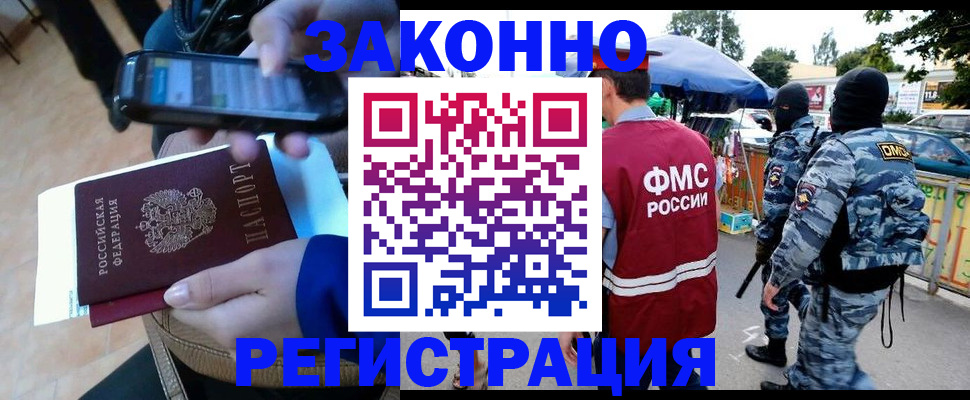 временная прописка в Катав-Ивановске