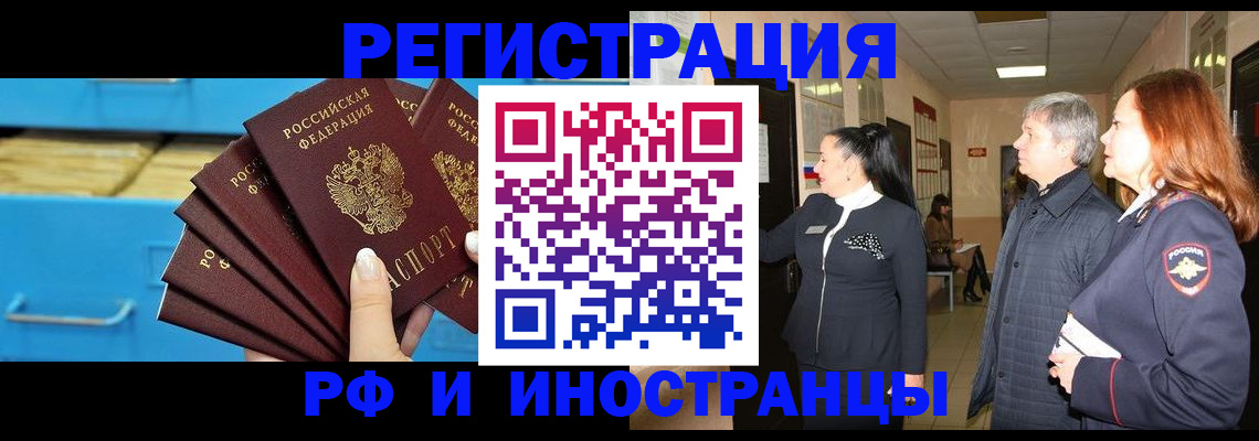 прописка в Катав-Ивановске