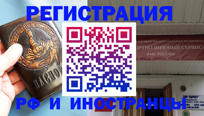 прописка поиск в Катав-Ивановске