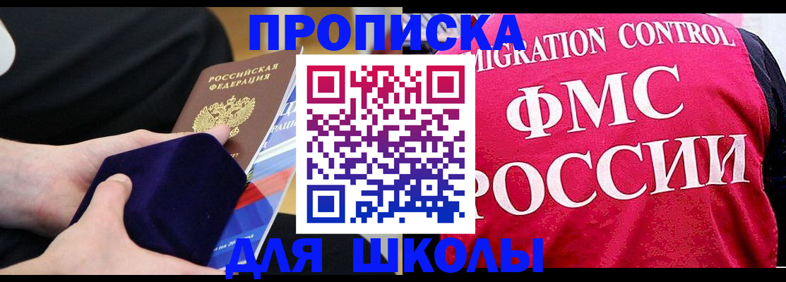 прописка от собственника в Катав-Ивановске