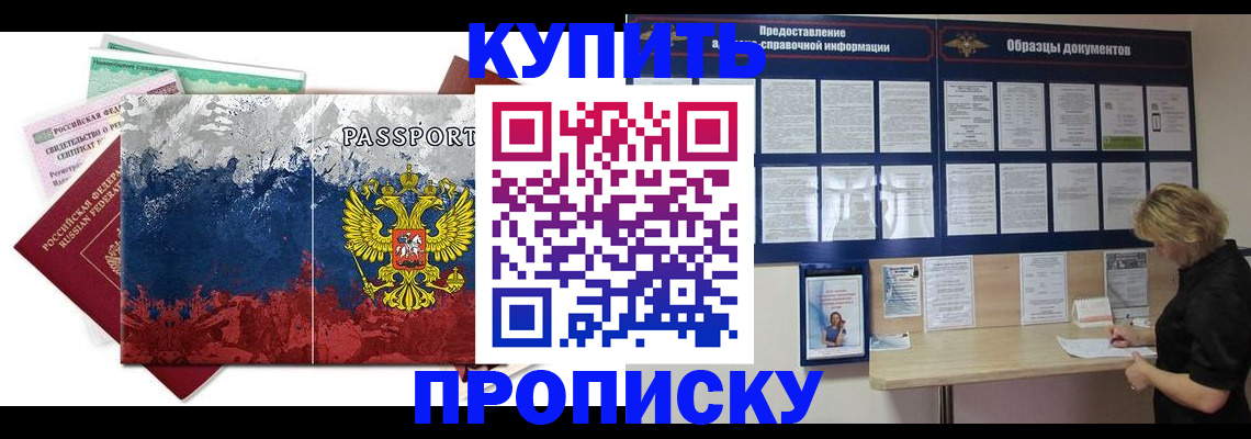 прописка в квартире в Катав-Ивановске