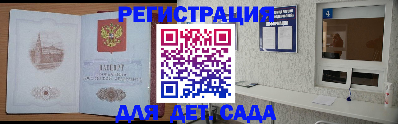 прописка от собственника в Катав-Ивановске