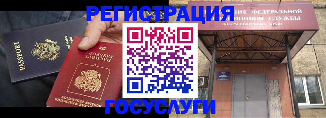 прописка для работы в Катав-Ивановске